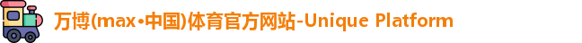 万博max